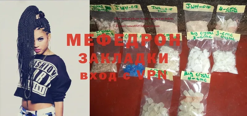 наркотики  Наволоки  МЕФ mephedrone 